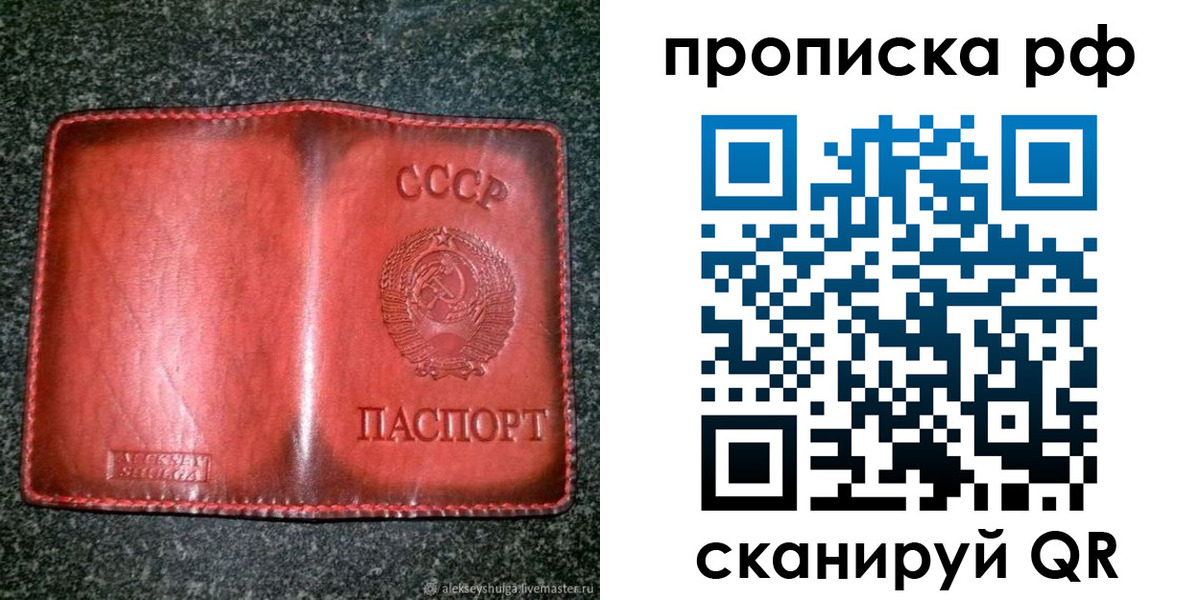 прописка паспорт в Чегеме