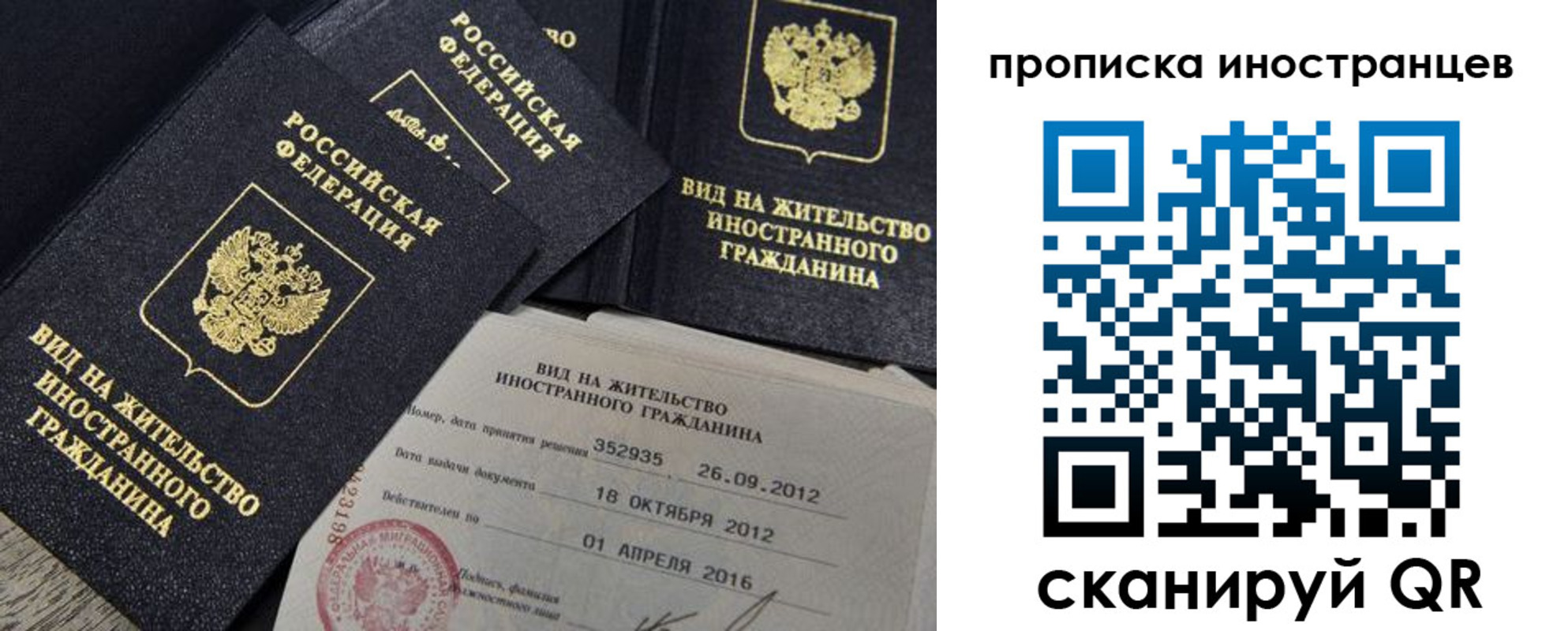 прописка паспорт в Чегеме