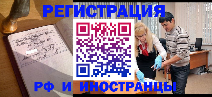 регистрация в Чегеме