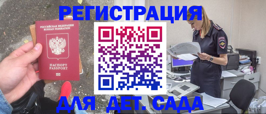 прописка в квартире в Чегеме