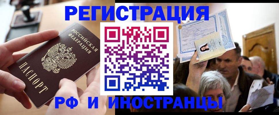 прописка паспорт в Чегеме