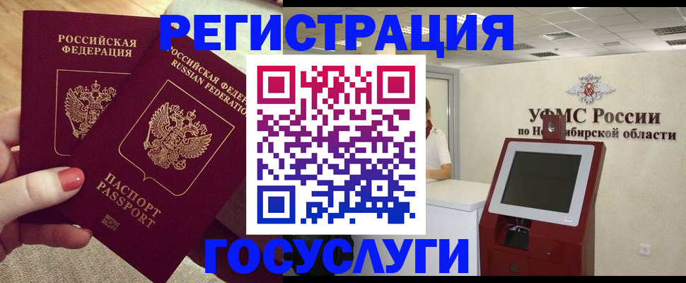прописка поиск в Чегеме