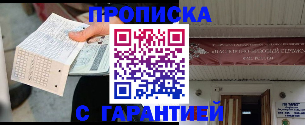 найти адрес прописки в Чегеме