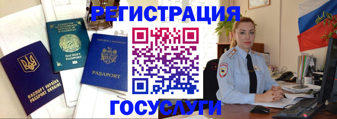 прописка иностранных граждан в Чегеме